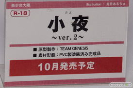 トレジャーフェスタin有明17の美少女大陸ブース展示新作フィギュア画像06
