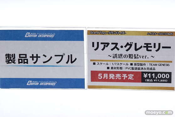 グランドトイズのハイスクールD×D BorN リアス・グレモリー ～誘惑の姫君ver.～の新作フィギュアPVCサンプル画像10