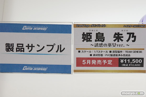 グランドトイズのハイスクールD×D BorN 姫島朱乃 ～誘惑の巫女 ver.～の新作フィギュアPVCサンプル画像13