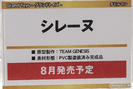 グランドトイズのデビルマン シレーヌの新作フィギュア無彩色サンプル画像13