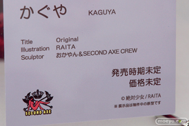 セカンドアックスのマユリ　かぐやの新作フィギュア原型画像15