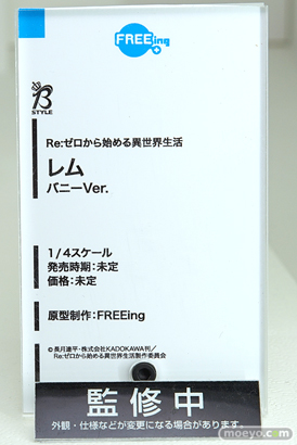 フリーイングのRe：ゼロから始める異世界生活 ラム/レム バニーVer.の新作フィギュア原型画像20