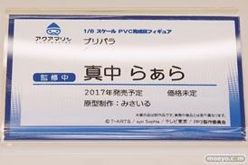 アクアマリンのプリパラ 真中らぁらの新作フィギュア原型画像09