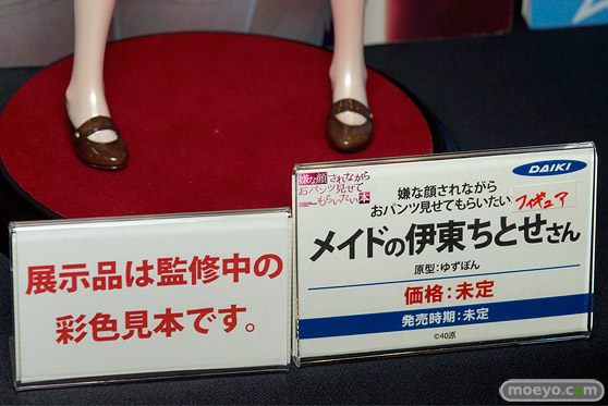 ダイキ工業の嫌な顔されながらおパンツを見せてもらいたい本 メイドの伊東ちとせさんの新作フィギュア彩色サンプル画像12