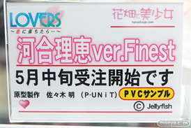 花畑と美少女のLOVERS ～恋に落ちたら～ 河合理恵ver.Finestの新作フィギュア彩色サンプル画像10