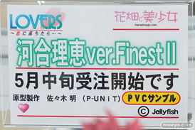 花畑と美少女のLOVERS ～恋に落ちたら～ 河合理恵ver.Finestの新作フィギュア彩色サンプル画像19
