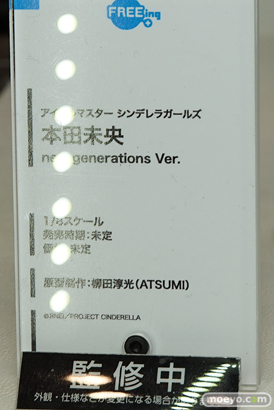フリーイングのアイドルマスター シンデレラガールズ 本田未央 new generations Ver.の新作フィギュア彩色サンプル画像09