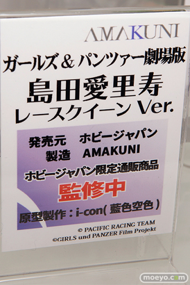 ホビージャパンのガールズ＆パンツァー 劇場版 島田愛里寿 レースクイーン Ver.の新作フィギュア彩色サンプル画像09