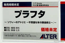 メガホビEXPO 2017 Spring アルターブースの新作フィギュア展示の様子11