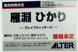 メガホビEXPO 2017 Spring アルターブースの新作フィギュア展示の様子19