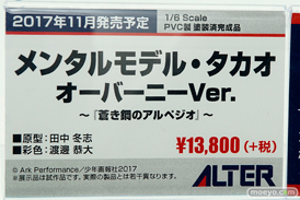 メガホビEXPO 2017 Spring アルターブースの新作フィギュア展示の様子21