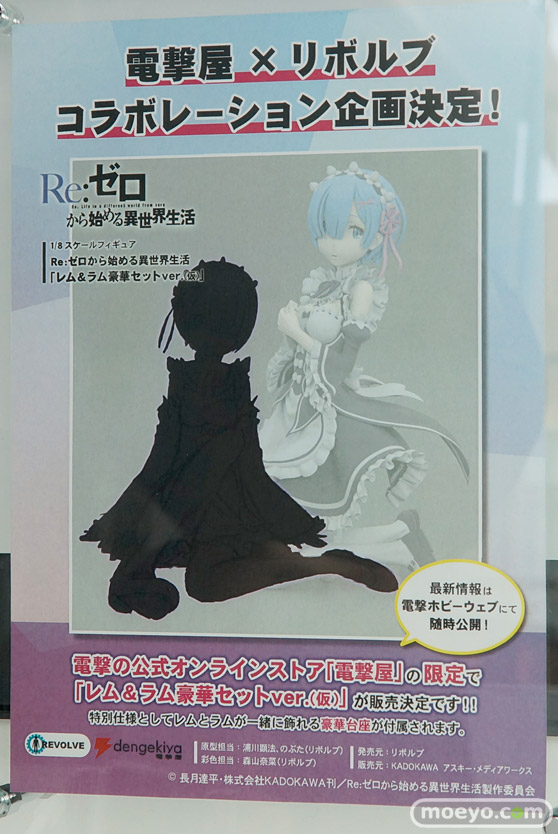 メガホビEXPO 2017 Spring リボルブ　アニプレックス　ブースの新作フィギュア展示の様子05