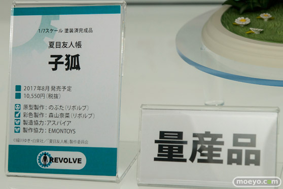 メガホビEXPO 2017 Spring リボルブ　アニプレックス　ブースの新作フィギュア展示の様子09