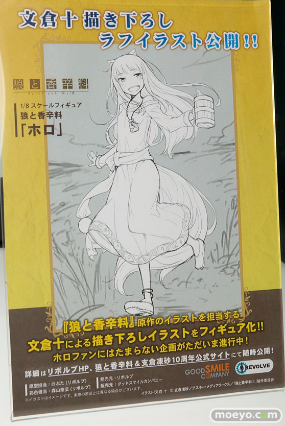 メガホビEXPO 2017 Spring リボルブ　アニプレックス　ブースの新作フィギュア展示の様子11