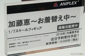 メガホビEXPO 2017 Spring リボルブ　アニプレックス　ブースの新作フィギュア展示の様子26