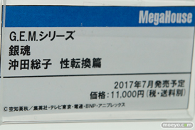 メガホビEXPO 2017 Spring メガハウス　ブースの新作フィギュア展示の様子40