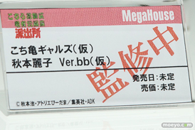 メガハウスのこち亀ギャルズ（仮） 秋本麗子 Ver.bb（仮）の監修中原型画像11