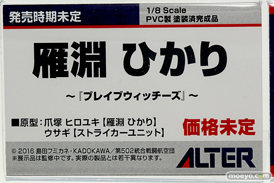 アルターのブレイブウィッチーズ 雁淵ひかりの新作フィギュア原型画像11