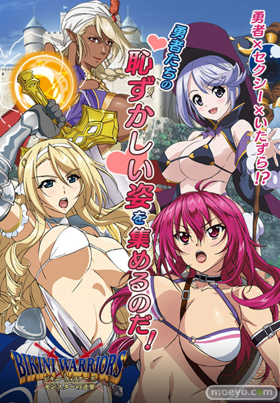 ビキニ・ウォリアーズ　モンスターの逆襲　サンプル画像01