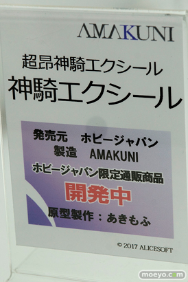ホビージャパンの超昂神騎エクシール 神騎エクシールの新作フィギュア原型画像10