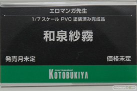 コトブキヤのエロマンガ先生 和泉紗霧の新作フィギュア監修中原型画像09