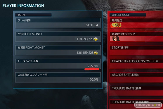 鉄拳7のリリやカタリーナやシャオユウやニーナや飛鳥やアリサのエロパンツ画像01