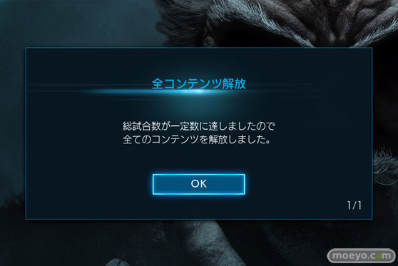 鉄拳7のリリやカタリーナやシャオユウやニーナや飛鳥やアリサのエロパンツ画像02