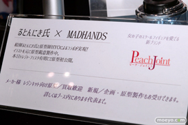 画像　サンプル　レビュー　フィギュア　【トレジャーフェスタin有明17】　MAD HANDS NULLGAIN the poppy puppet 12