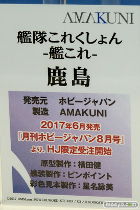 ホビージャパンの艦隊これくしょん-艦これ- 鹿島の新作フィギュア彩色サンプル画像11