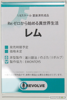 リボルブのRe：ゼロから始める異世界生活 レムの新作フィギュア原型画像08