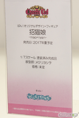 クイーンテッドのばん！オリジナルデザイン・フィギュア 招猫娘 -mao・nyan-の新作フィギュア原型画像09