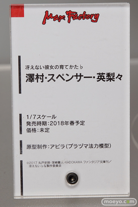 冴えない主人公(TAKI)の育てかた♭ 会場で展示されているフィギュアの様子03