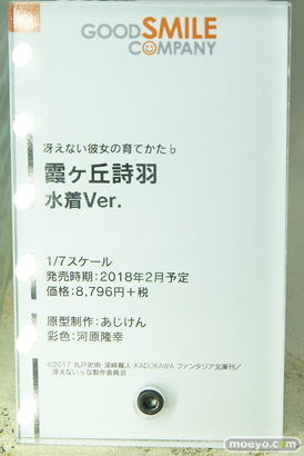 冴えない主人公(TAKI)の育てかた♭ 会場で展示されているフィギュアの様子08