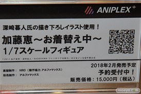 冴えない主人公(TAKI)の育てかた♭ 会場で展示されているフィギュアの様子13