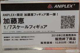 冴えない主人公(TAKI)の育てかた♭ 会場で展示されているフィギュアの様子16