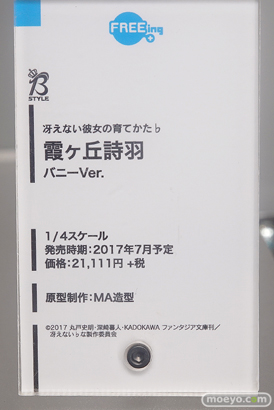 冴えない主人公(TAKI)の育てかた♭ 会場で展示されているフィギュアの様子21