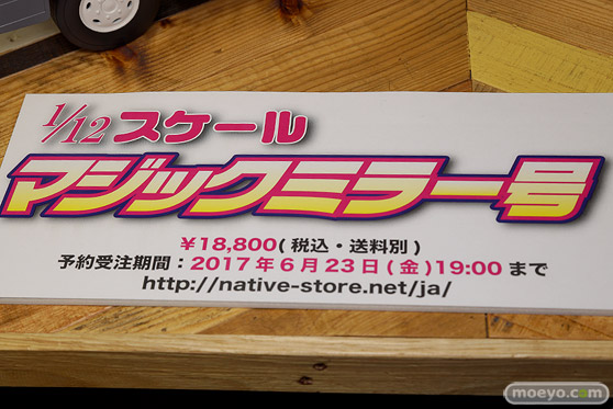 ネイティブの1/12 マジックミラー号の新作フィギュア彩色サンプル画像12