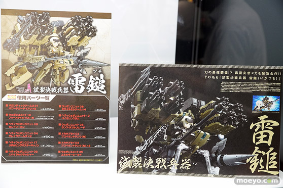 秋葉原でセッションGO! アニメ「フレームアームズ・ガール」展~FULLSCRATCHなきもち~ 会場の様子09