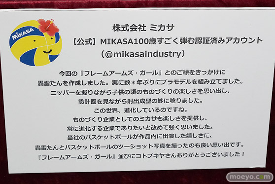 秋葉原でセッションGO! アニメ「フレームアームズ・ガール」展~FULLSCRATCHなきもち~ 会場の様子22