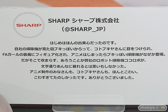 秋葉原でセッションGO! アニメ「フレームアームズ・ガール」展~FULLSCRATCHなきもち~ 会場の様子27