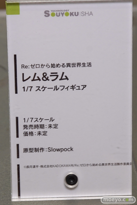 双翼社のRe：ゼロから始める異世界生活 レム＆ラムの新作フィギュア原型画像10