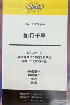 秋葉原での新作フィギュアサンプル展示の様子06