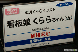 ワンダーフェスティバル2017[夏]のダイキブースの新作フィギュア画像08