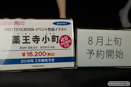 ワンダーフェスティバル2017[夏]のダイキブースの新作フィギュア画像13