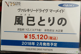 ワンダーフェスティバル2017[夏]のダイキブースの新作フィギュア画像15