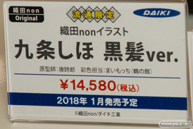 ワンダーフェスティバル2017[夏]のダイキブースの新作フィギュア画像21