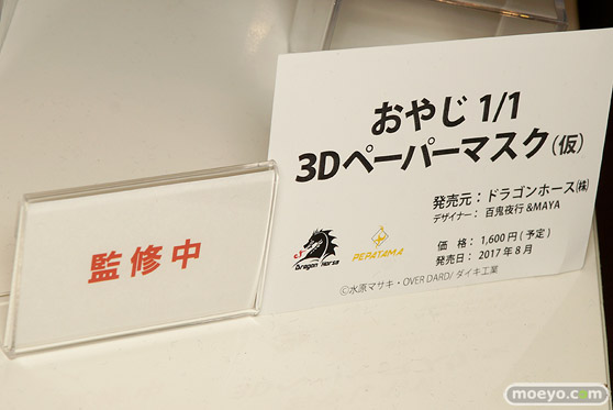 ワンダーフェスティバル2017[夏]のダイキブースの新作フィギュア画像27