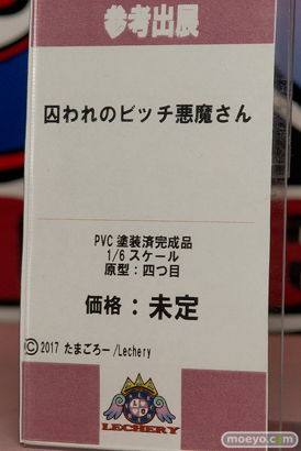ワンダーフェスティバル2017[夏]の回天堂　レチェリーブースの新作フィギュア画像22