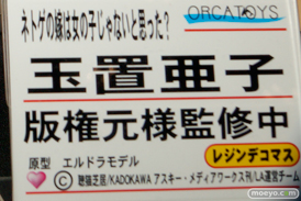 ワンダーフェスティバル2017[夏]のオルカトイズブースの新作フィギュア画像06