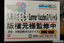 ワンダーフェスティバル2017[夏]のオルカトイズブースの新作フィギュア画像08